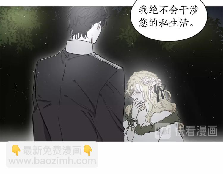 🍔露西亚-攻略公爵计划 第7话 古怪的契约条件 第37页