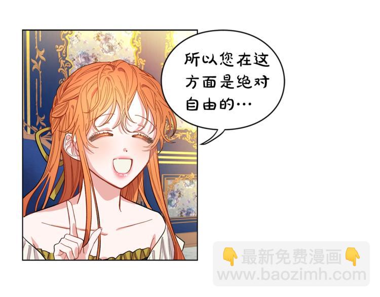 🍔露西亚-攻略公爵计划 第7话 古怪的契约条件 第39页