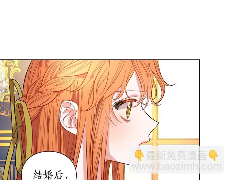 🍔露西亚-攻略公爵计划 第7话 古怪的契约条件 第42页