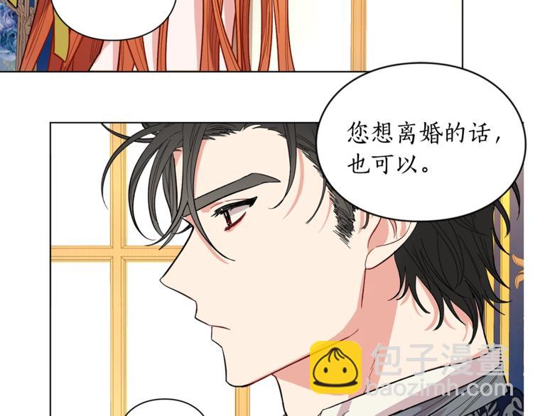 🍔露西亚-攻略公爵计划 第7话 古怪的契约条件 第43页
