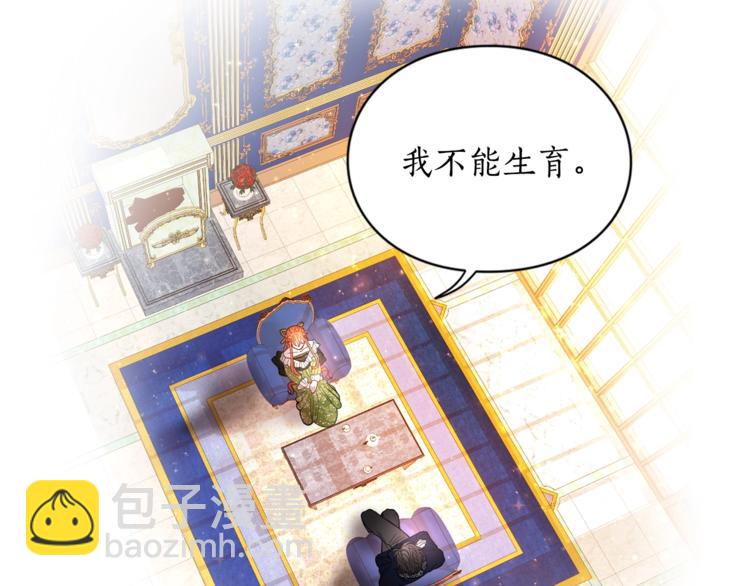 🍔露西亚-攻略公爵计划 第7话 古怪的契约条件 第46页
