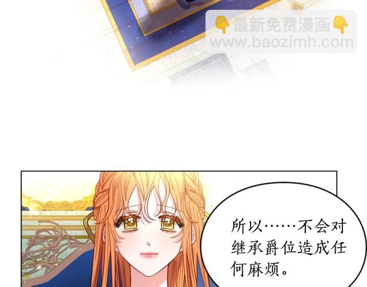 🍔露西亚-攻略公爵计划 第7话 古怪的契约条件 第47页