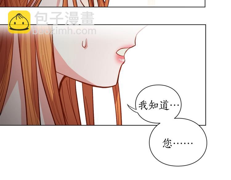 🍔露西亚-攻略公爵计划 第7话 古怪的契约条件 第6页