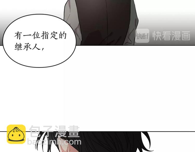 🍔露西亚-攻略公爵计划 第7话 古怪的契约条件 第8页