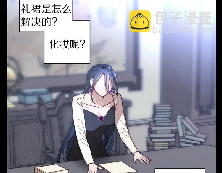 🍔露西亚-攻略公爵计划 第71话 不可告人的秘密 第14页
