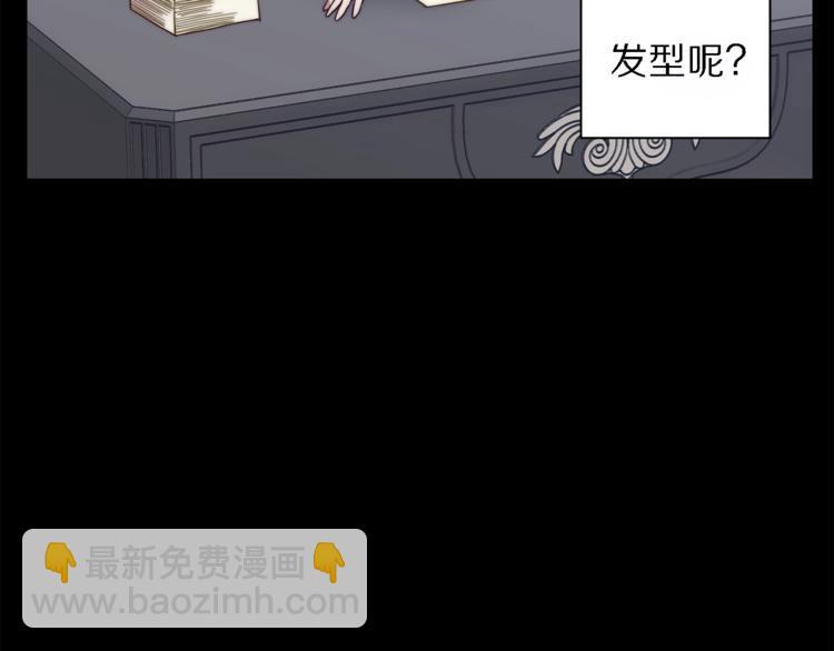 🍔露西亚-攻略公爵计划 第71话 不可告人的秘密 第15页