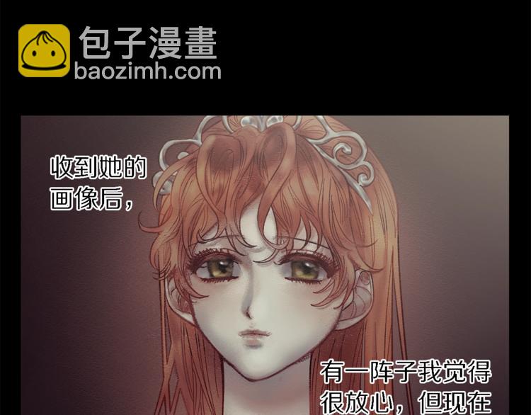 🍔露西亚-攻略公爵计划 第71话 不可告人的秘密 第20页