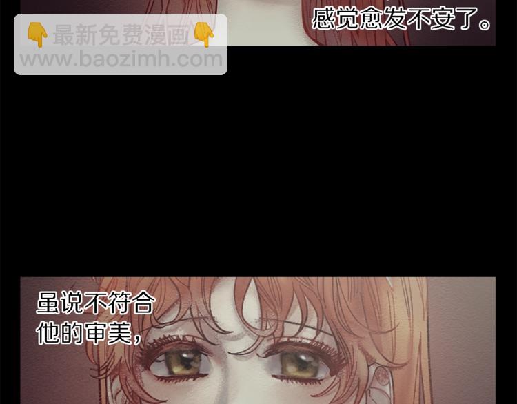 🍔露西亚-攻略公爵计划 第71话 不可告人的秘密 第21页