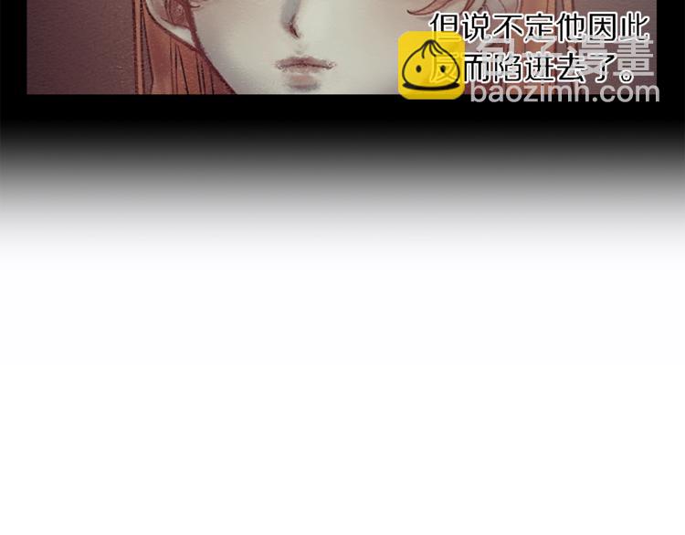 🍔露西亚-攻略公爵计划 第71话 不可告人的秘密 第22页