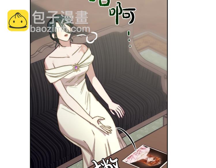 🍔露西亚-攻略公爵计划 第71话 不可告人的秘密 第26页
