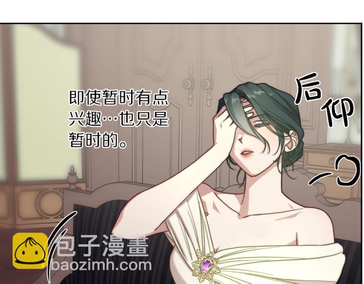 🍔露西亚-攻略公爵计划 第71话 不可告人的秘密 第28页
