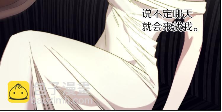 🍔露西亚-攻略公爵计划 第71话 不可告人的秘密 第29页