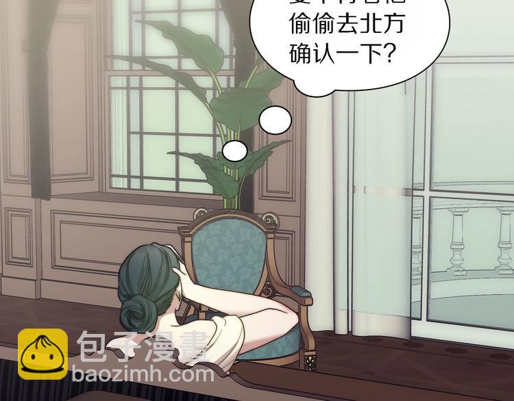 🍔露西亚-攻略公爵计划 第71话 不可告人的秘密 第37页