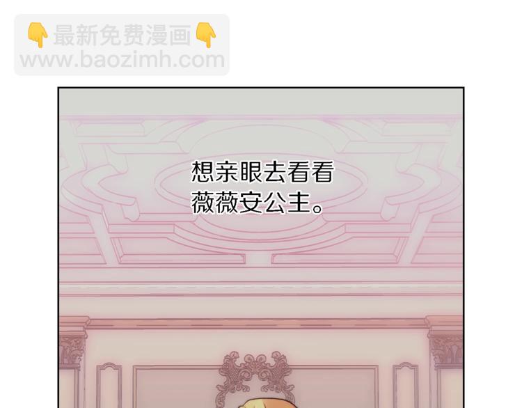🍔露西亚-攻略公爵计划 第71话 不可告人的秘密 第39页