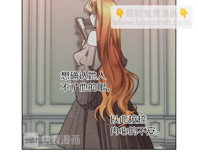🍔露西亚-攻略公爵计划 第71话 不可告人的秘密 第40页