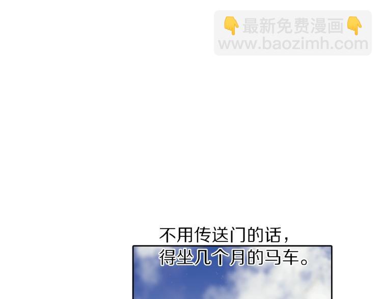 🍔露西亚-攻略公爵计划 第71话 不可告人的秘密 第41页
