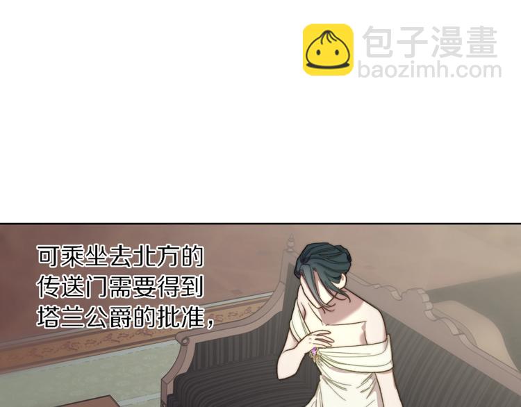 🍔露西亚-攻略公爵计划 第71话 不可告人的秘密 第43页