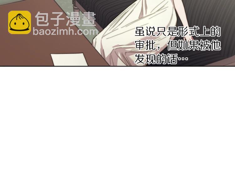 🍔露西亚-攻略公爵计划 第71话 不可告人的秘密 第44页
