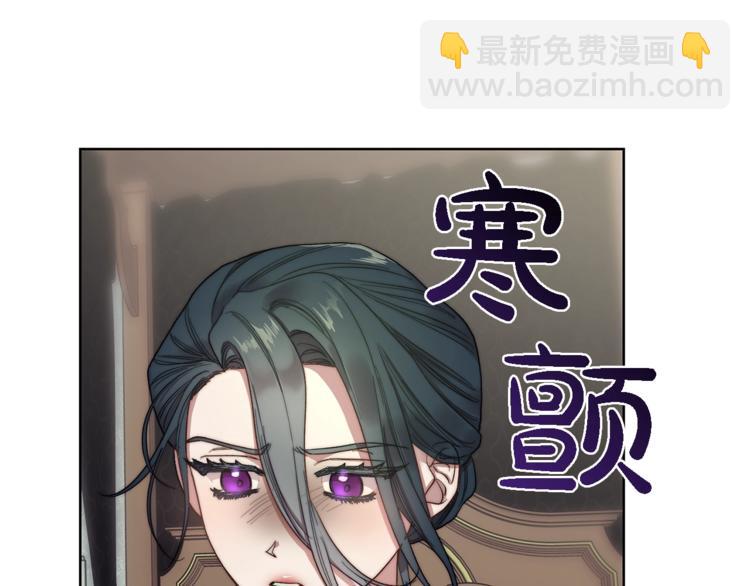🍔露西亚-攻略公爵计划 第71话 不可告人的秘密 第45页