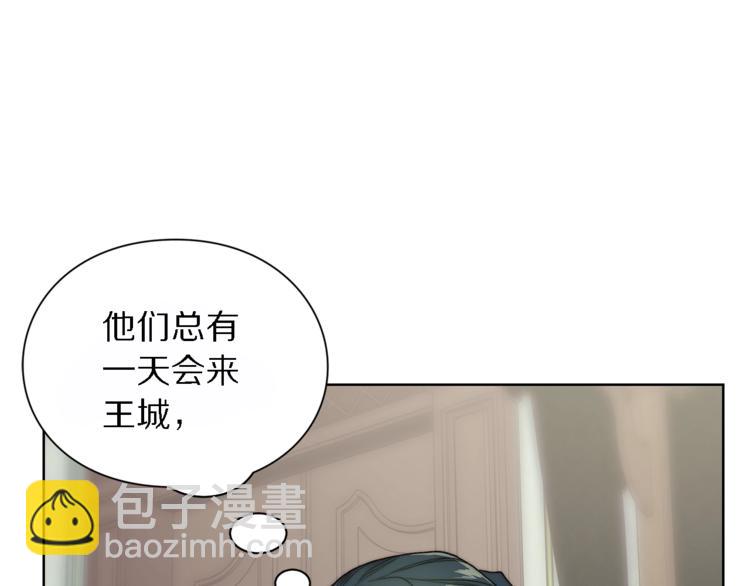 🍔露西亚-攻略公爵计划 第71话 不可告人的秘密 第47页