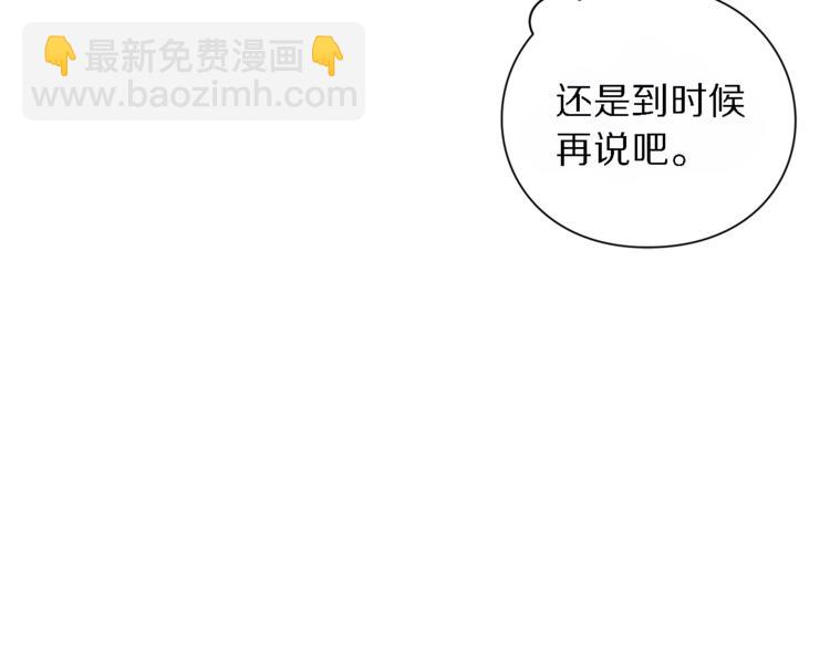 🍔露西亚-攻略公爵计划 第71话 不可告人的秘密 第49页