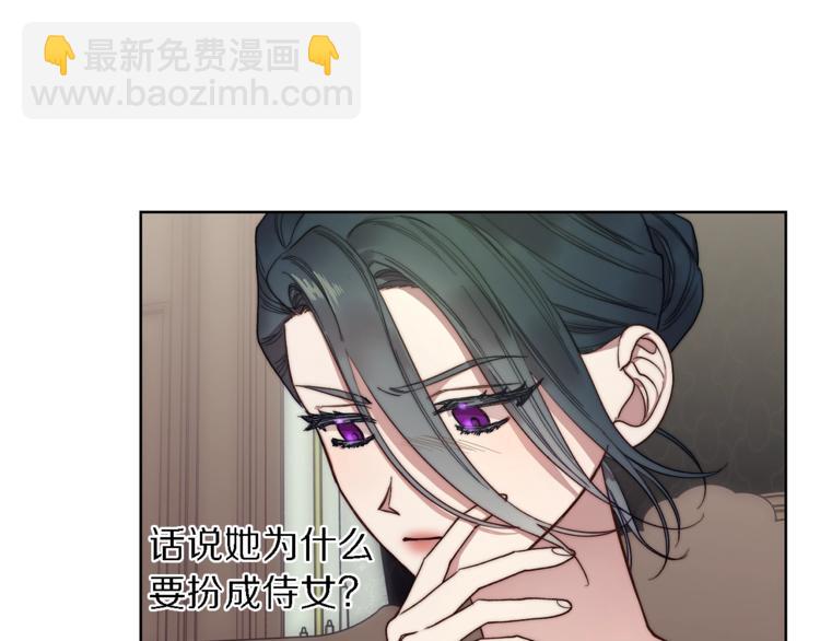 🍔露西亚-攻略公爵计划 第71话 不可告人的秘密 第50页