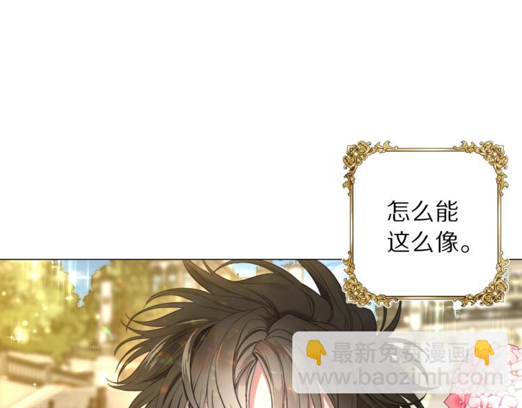 🍔露西亚-攻略公爵计划 第73话 一模一样好可爱！ 第11页