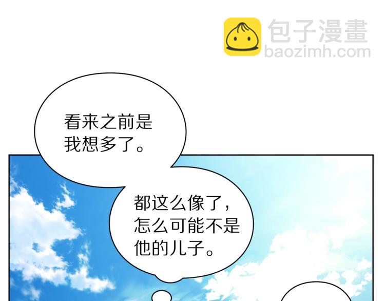 🍔露西亚-攻略公爵计划 第73话 一模一样好可爱！ 第14页