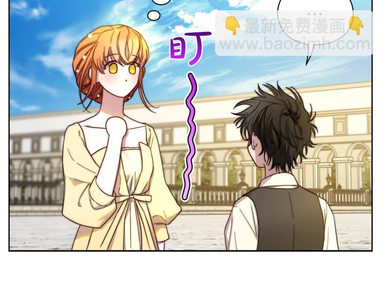 🍔露西亚-攻略公爵计划 第73话 一模一样好可爱！ 第15页