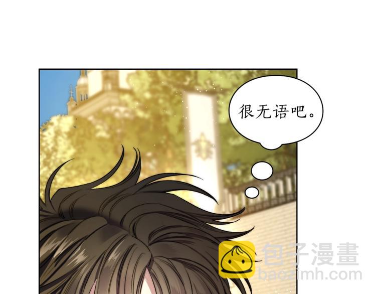 🍔露西亚-攻略公爵计划 第73话 一模一样好可爱！ 第17页