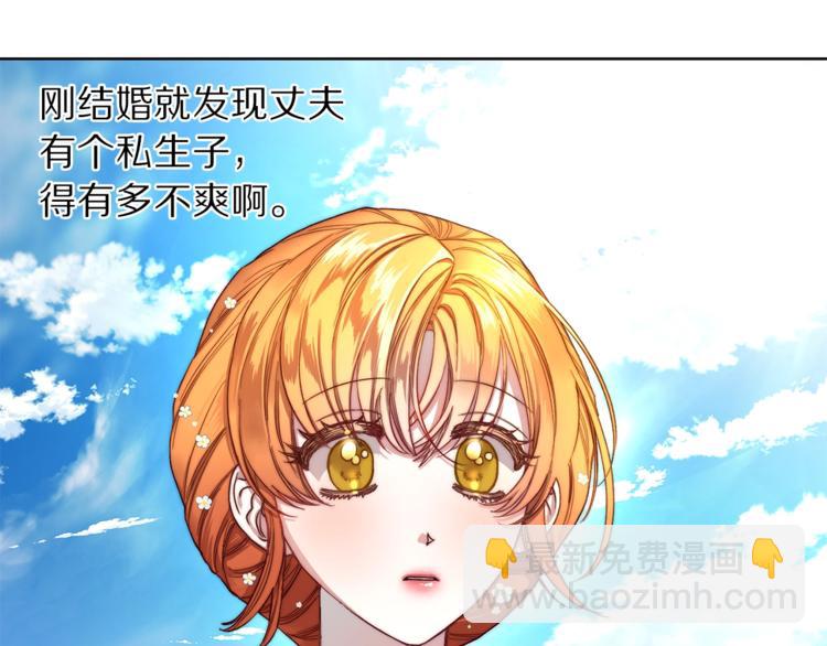 🍔露西亚-攻略公爵计划 第73话 一模一样好可爱！ 第19页