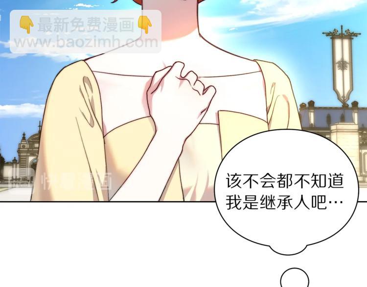 🍔露西亚-攻略公爵计划 第73话 一模一样好可爱！ 第20页