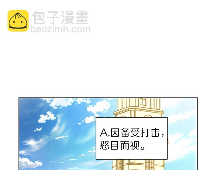🍔露西亚-攻略公爵计划 第73话 一模一样好可爱！ 第23页