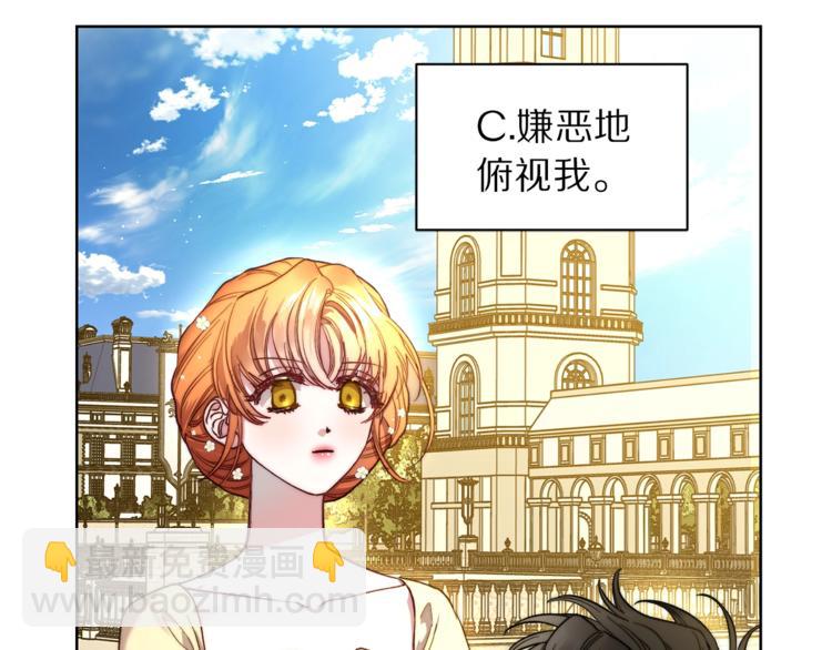 🍔露西亚-攻略公爵计划 第73话 一模一样好可爱！ 第28页