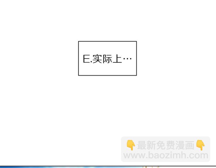 🍔露西亚-攻略公爵计划 第73话 一模一样好可爱！ 第33页