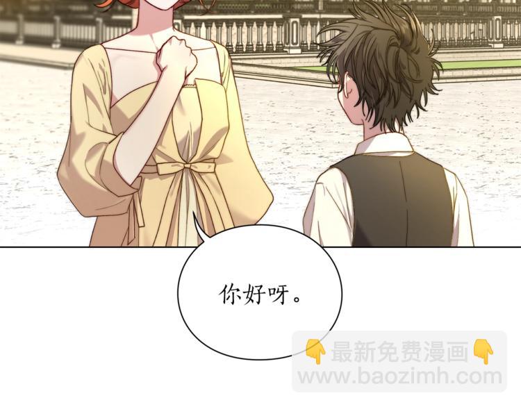 🍔露西亚-攻略公爵计划 第73话 一模一样好可爱！ 第35页