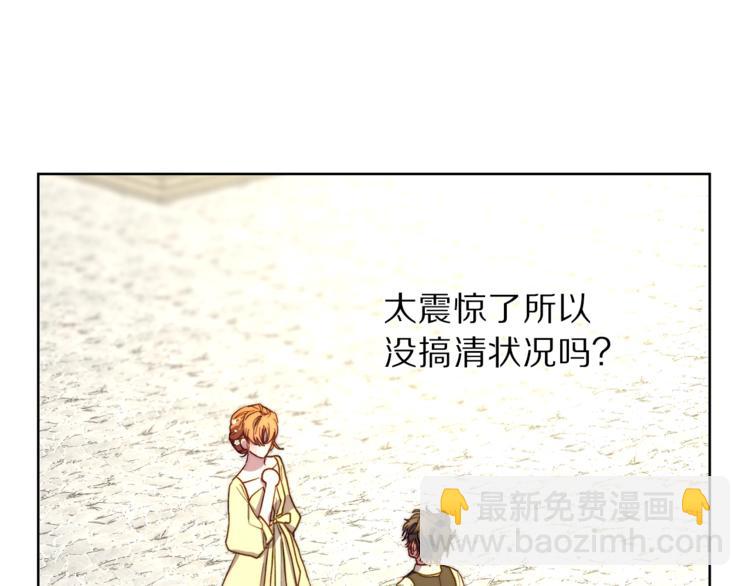 🍔露西亚-攻略公爵计划 第73话 一模一样好可爱！ 第39页