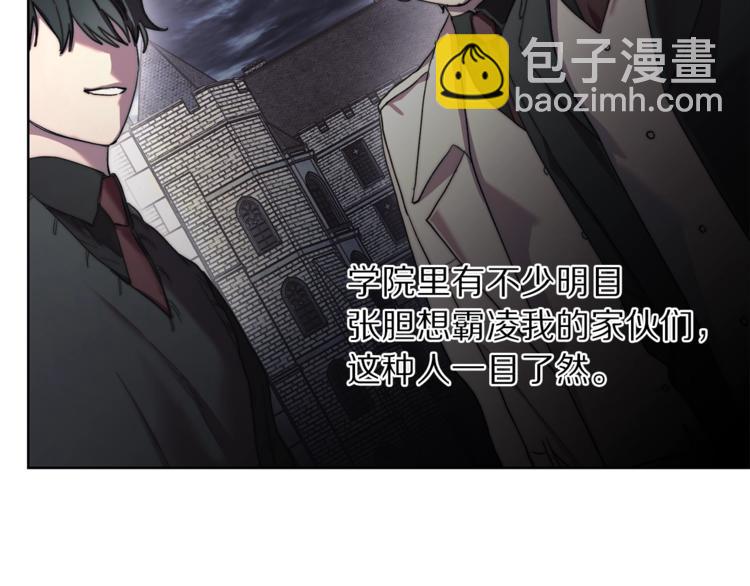 🍔露西亚-攻略公爵计划 第73话 一模一样好可爱！ 第43页