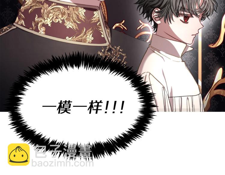 🍔露西亚-攻略公爵计划 第75话 鸡同鸭讲的对话 第10页