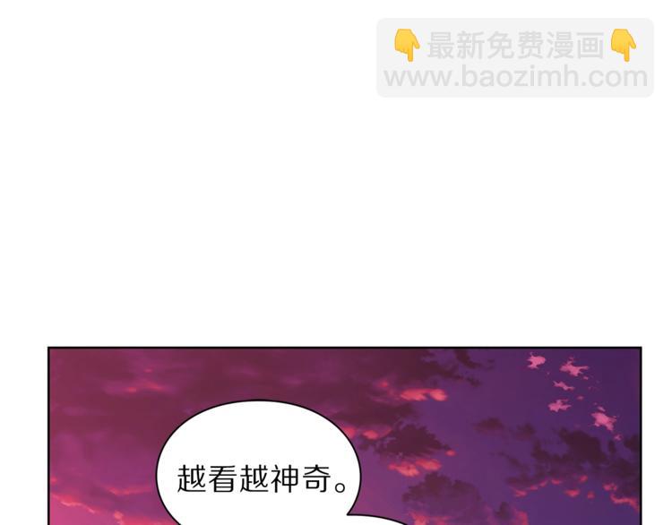 🍔露西亚-攻略公爵计划 第75话 鸡同鸭讲的对话 第12页