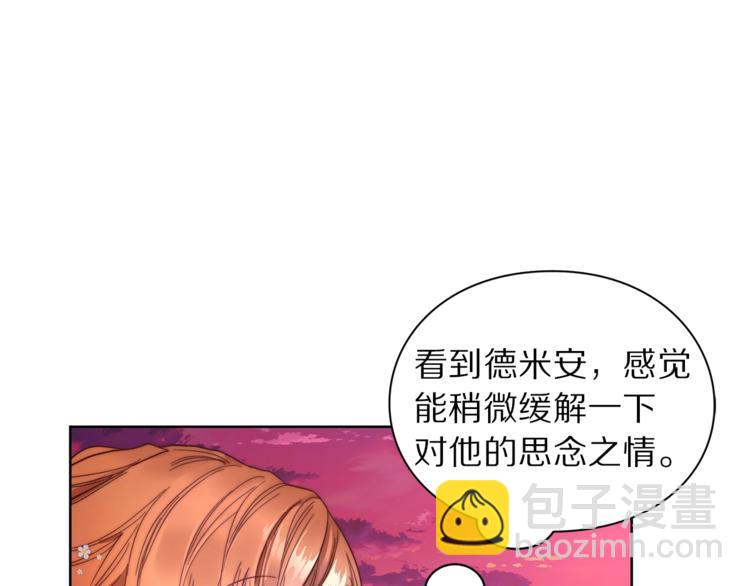 🍔露西亚-攻略公爵计划 第75话 鸡同鸭讲的对话 第15页