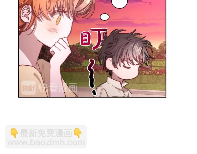 🍔露西亚-攻略公爵计划 第75话 鸡同鸭讲的对话 第16页