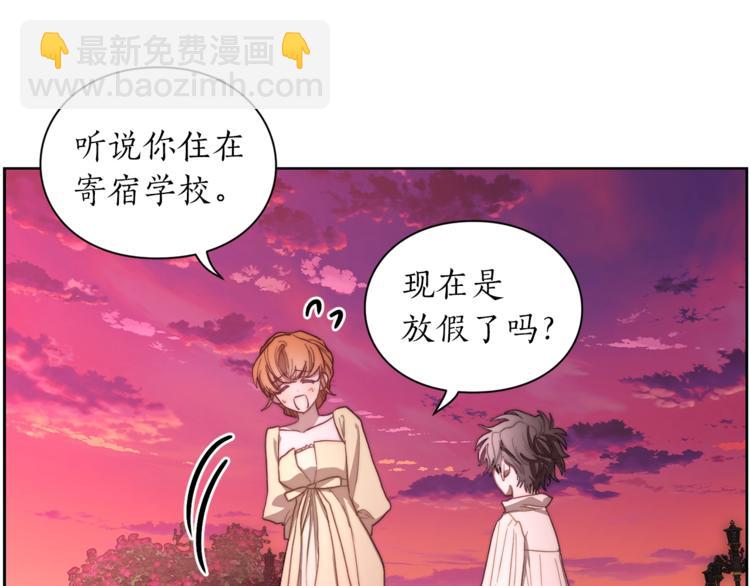 🍔露西亚-攻略公爵计划 第75话 鸡同鸭讲的对话 第19页