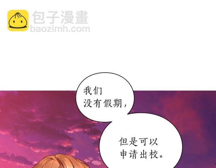 🍔露西亚-攻略公爵计划 第75话 鸡同鸭讲的对话 第24页