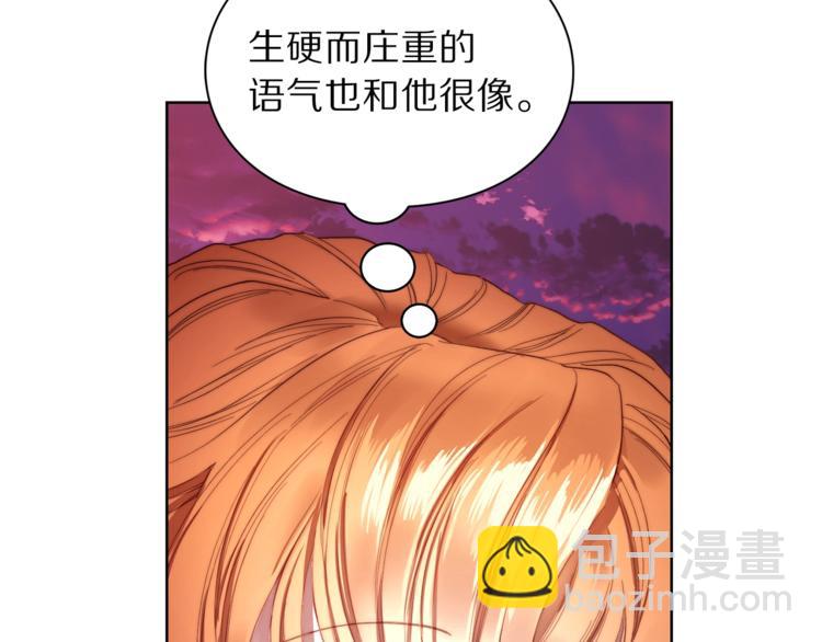 🍔露西亚-攻略公爵计划 第75话 鸡同鸭讲的对话 第27页