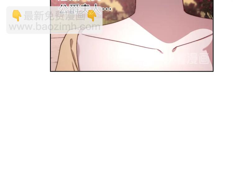 🍔露西亚-攻略公爵计划 第75话 鸡同鸭讲的对话 第34页