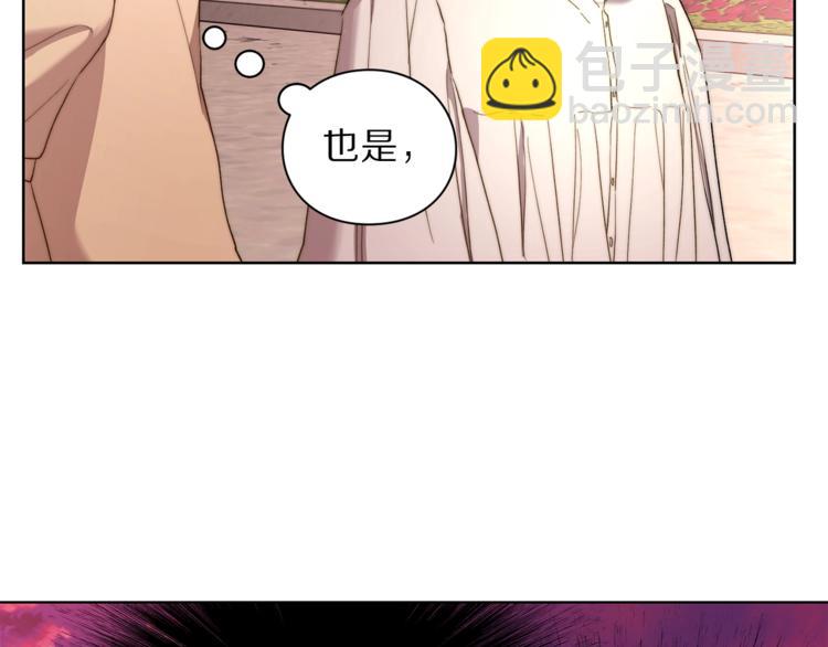 🍔露西亚-攻略公爵计划 第75话 鸡同鸭讲的对话 第37页