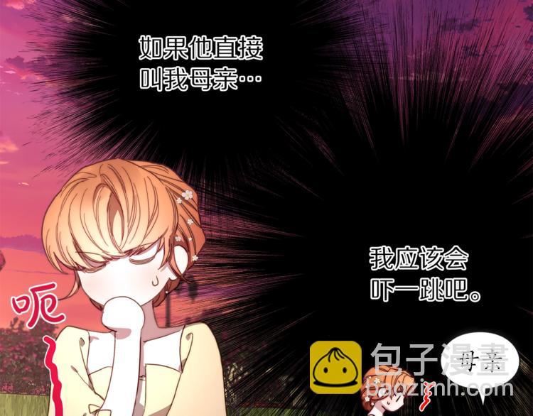 🍔露西亚-攻略公爵计划 第75话 鸡同鸭讲的对话 第38页