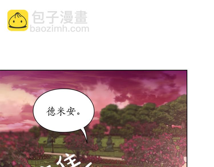 🍔露西亚-攻略公爵计划 第75话 鸡同鸭讲的对话 第47页