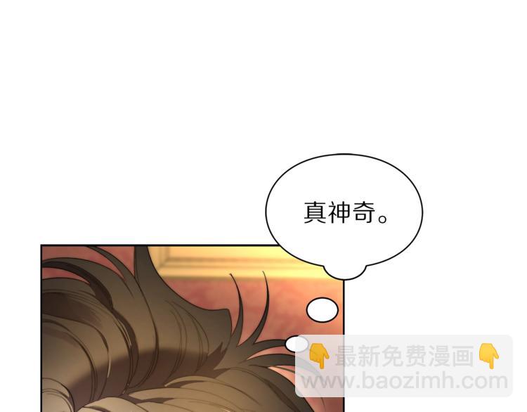 🍔露西亚-攻略公爵计划 第77话 小绅士 第13页